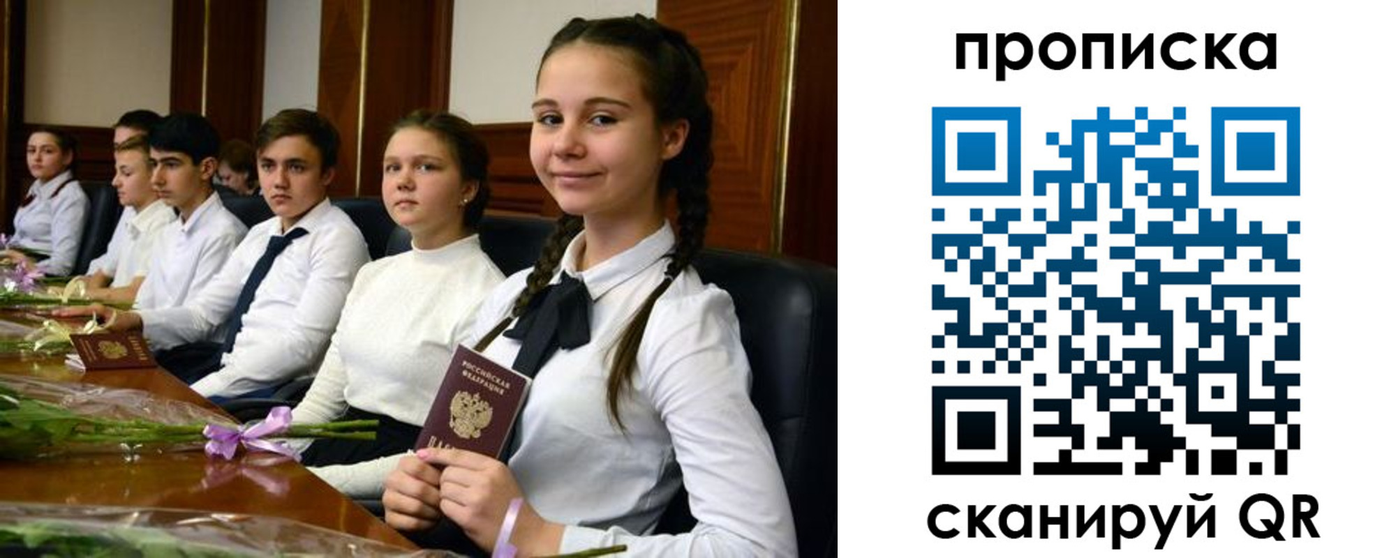 прописка ребенка в ХМАО