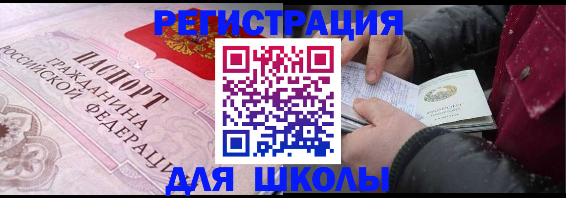 регистрация для дет. сада в ХМАО