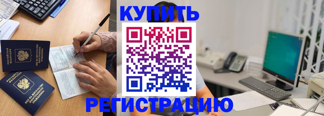 прописка ребенка в ХМАО