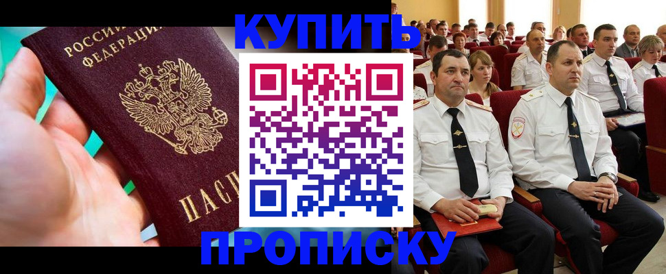 временная регистрация в ХМАО