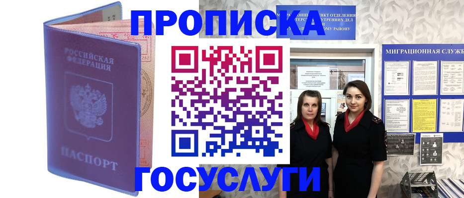 временная регистрация в ХМАО