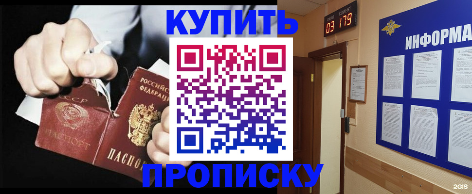 прописка в ХМАО
